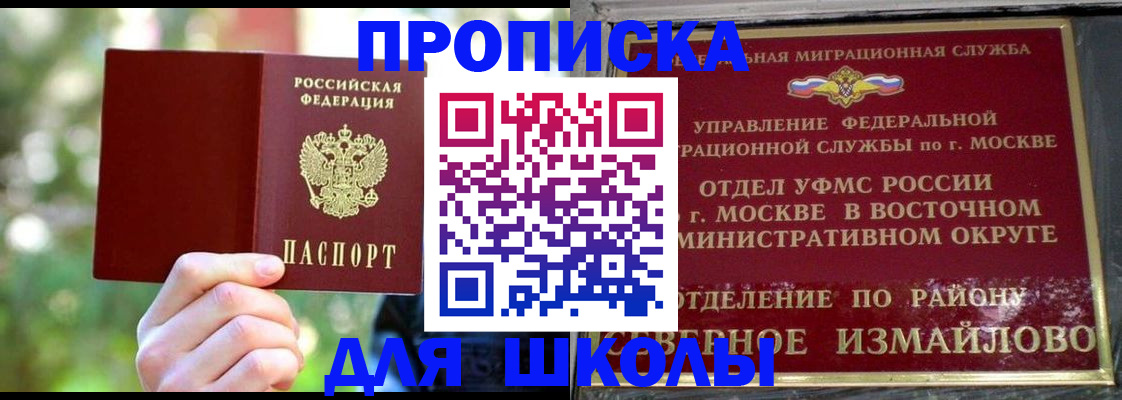 временная регистрация купить в Озёрах