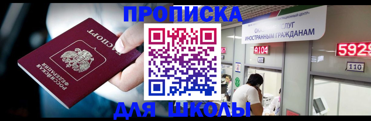 временная регистрация гарантия в Озёрах