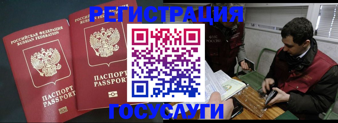 прописка паспорт в Озёрах