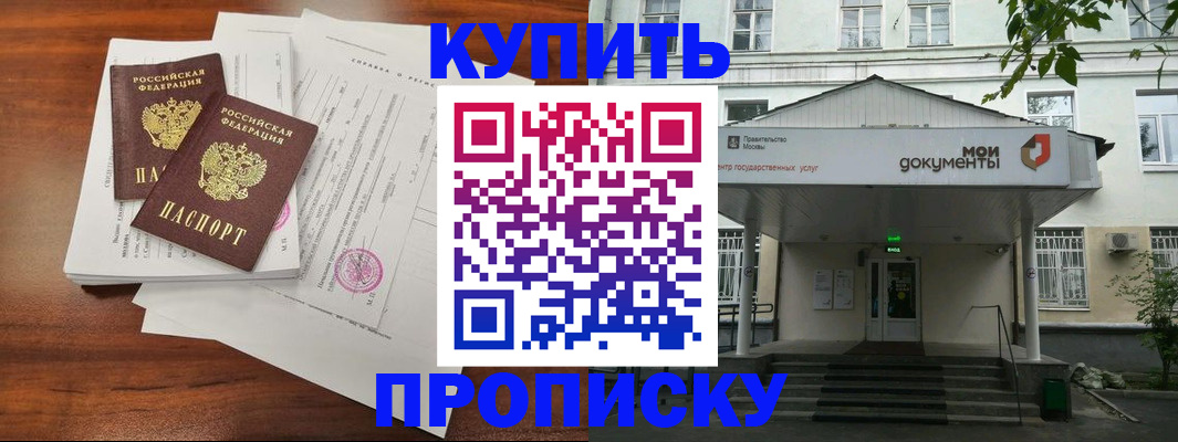 прописка для школы в Озёрах