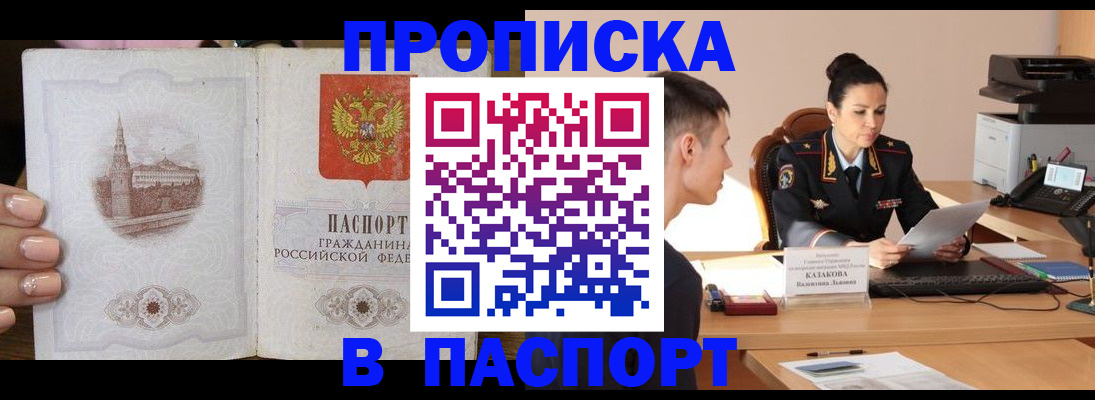 временная регистрация поиск в Озёрах