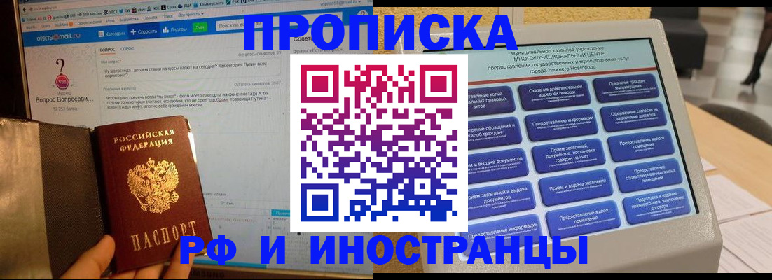 временная регистрация надежно в Озёрах