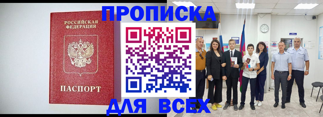 временная регистрация надежно в Озёрах