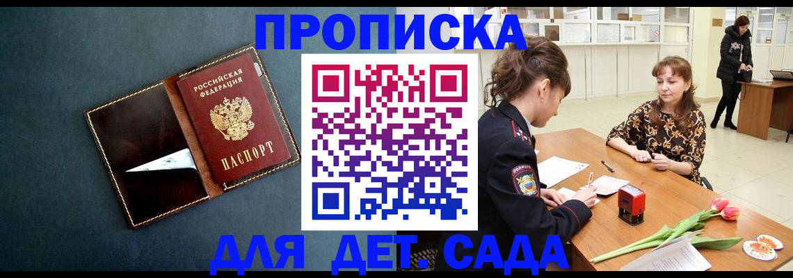 временная регистрация гарантия в Озёрах