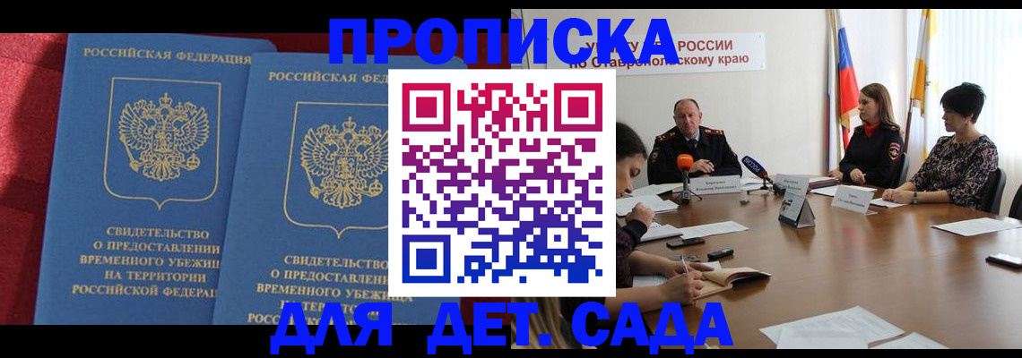 временная регистрация госуслуги в Озёрах